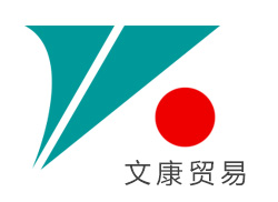 山東文康貿(mào)易與超越互聯(lián)就公司官方網(wǎng)站建設(shè)達成合作