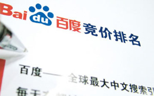 企業百度競價只靠錢來砸實在是太傻了！