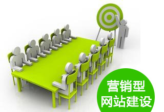 濟(jì)南營(yíng)銷型網(wǎng)站建設(shè)多少錢？