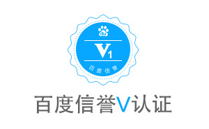 為更好的為客戶服務(wù)，超越互聯(lián)加入百度信譽V認(rèn)證