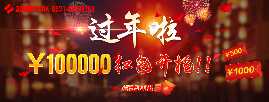 10萬現金紅包開搶！