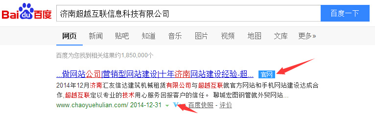 百度信譽認(rèn)證